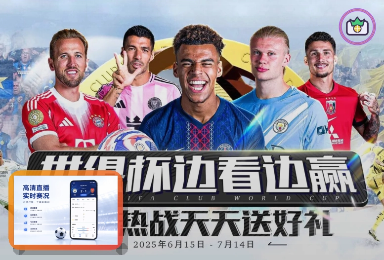 赛事入口服务 · 开云